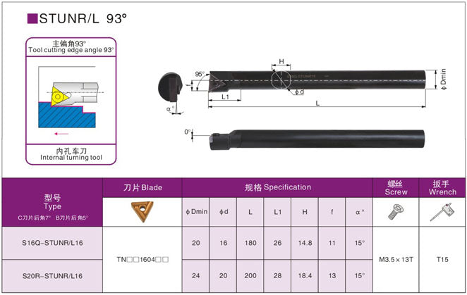 Lathe Turning Holder  S16Q/S18Q/S20R/S25S-STUNR16/STUNL16
