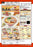 MegaHouse Ramen Puzzle (Soy Sauce Soup Ver.) Plastic Model Kit